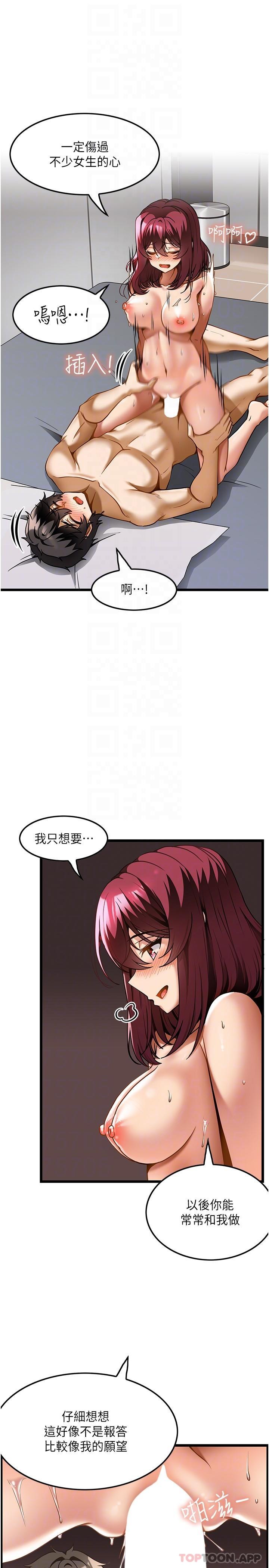 韩国漫画顶级按摩师韩漫_顶级按摩师-第20话-都射在我胸部上在线免费阅读-韩国漫画-第29张图片