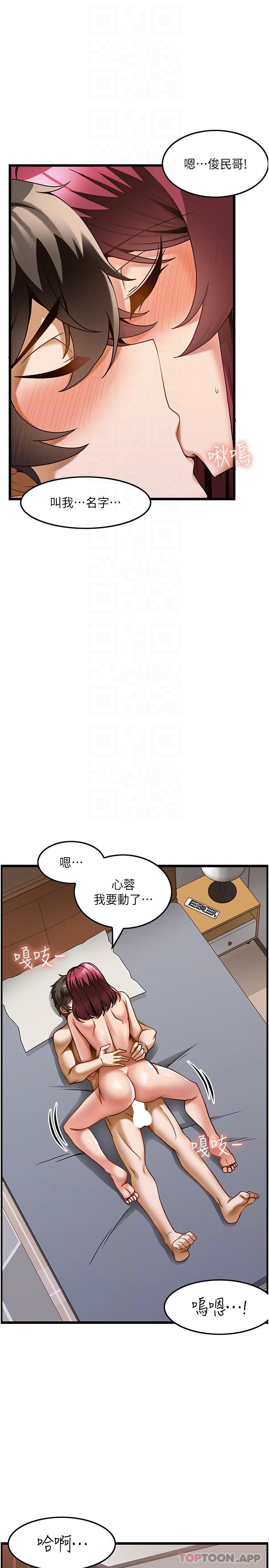 韩国漫画顶级按摩师韩漫_顶级按摩师-第20话-都射在我胸部上在线免费阅读-韩国漫画-第31张图片