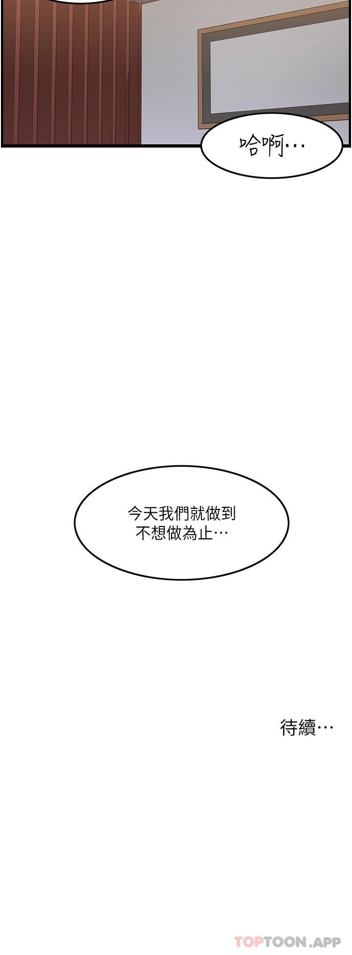 韩国漫画顶级按摩师韩漫_顶级按摩师-第20话-都射在我胸部上在线免费阅读-韩国漫画-第32张图片