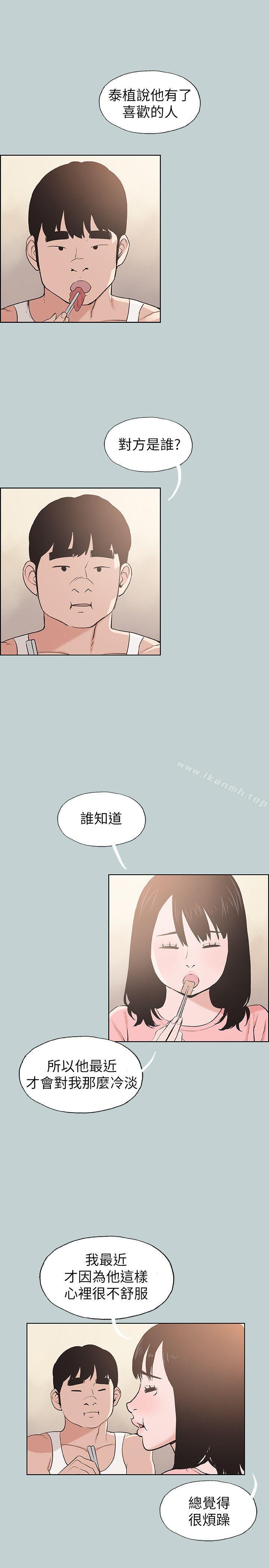 韩国漫画韩漫_适合劈腿的好日子-第109话-因为还年轻在线免费阅读-韩国漫画-第5张图片