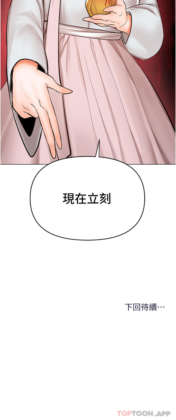 韩国漫画乾爹，请多指教韩漫_乾爹，请多指教-第53话-威楷姐姐的同居宣言在线免费阅读-韩国漫画-第49张图片