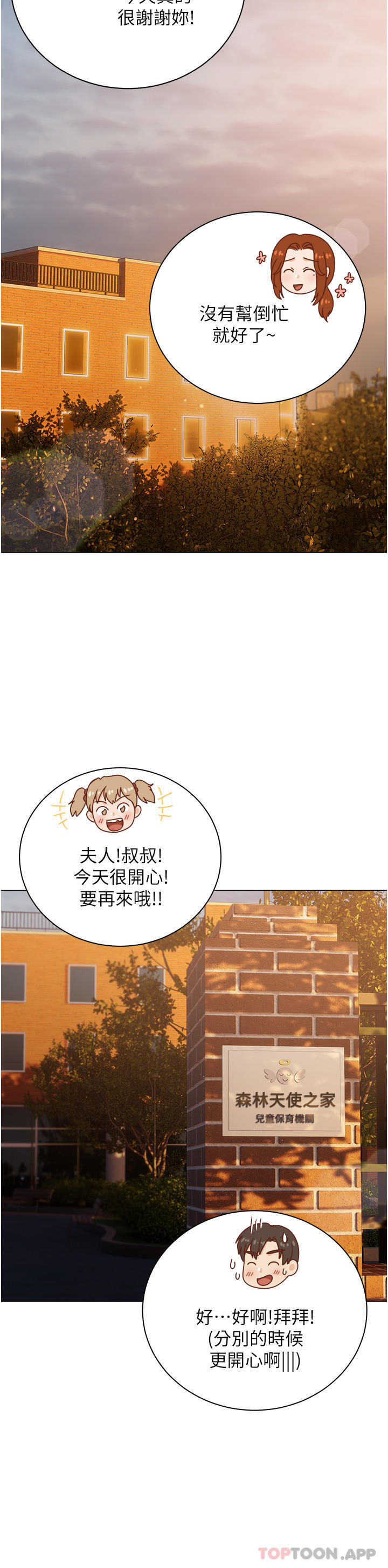 韩国漫画私宅女主人韩漫_私宅女主人-第25话-就这样结束...太可惜了在线免费阅读-韩国漫画-第14张图片