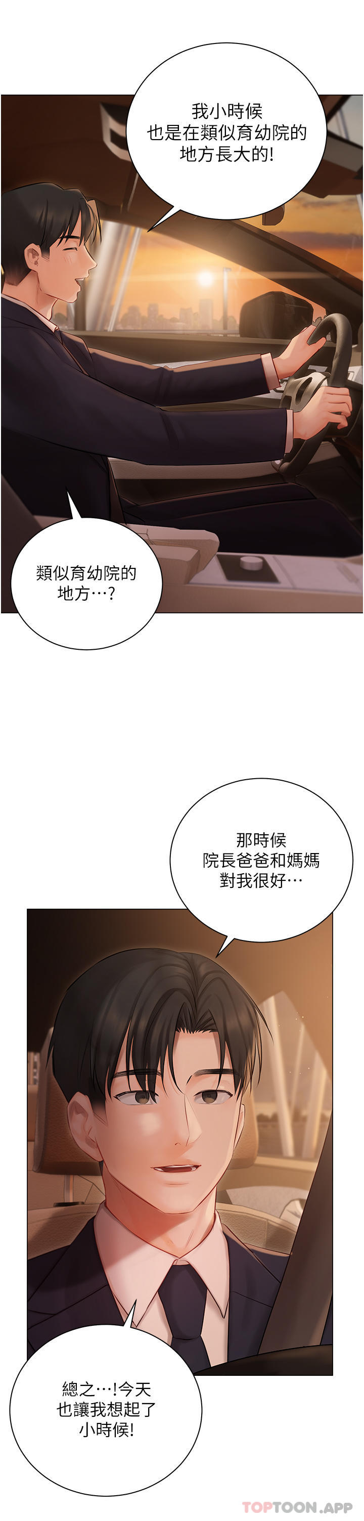 韩国漫画私宅女主人韩漫_私宅女主人-第25话-就这样结束...太可惜了在线免费阅读-韩国漫画-第19张图片