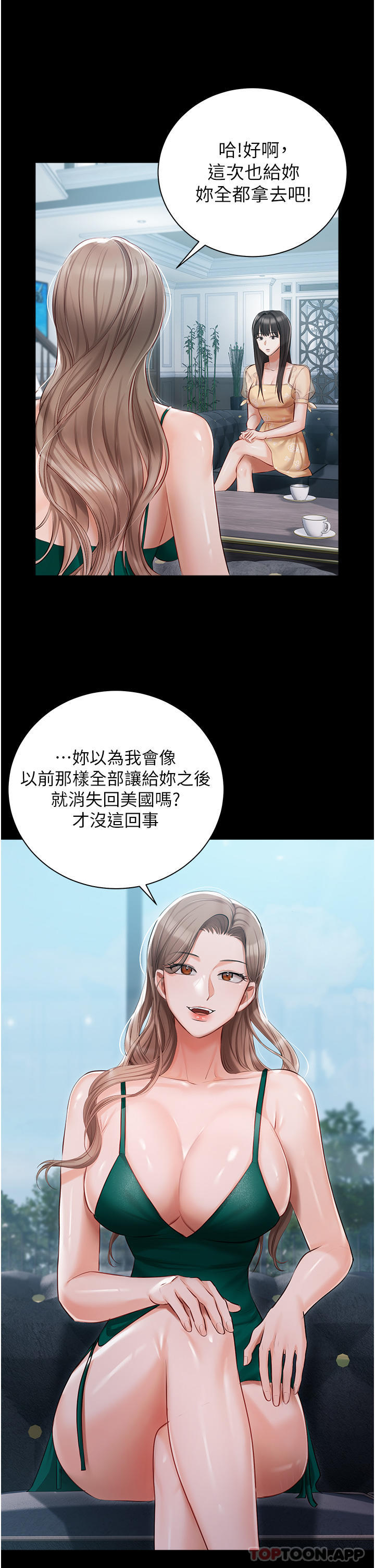 韩国漫画私宅女主人韩漫_私宅女主人-第25话-就这样结束...太可惜了在线免费阅读-韩国漫画-第26张图片