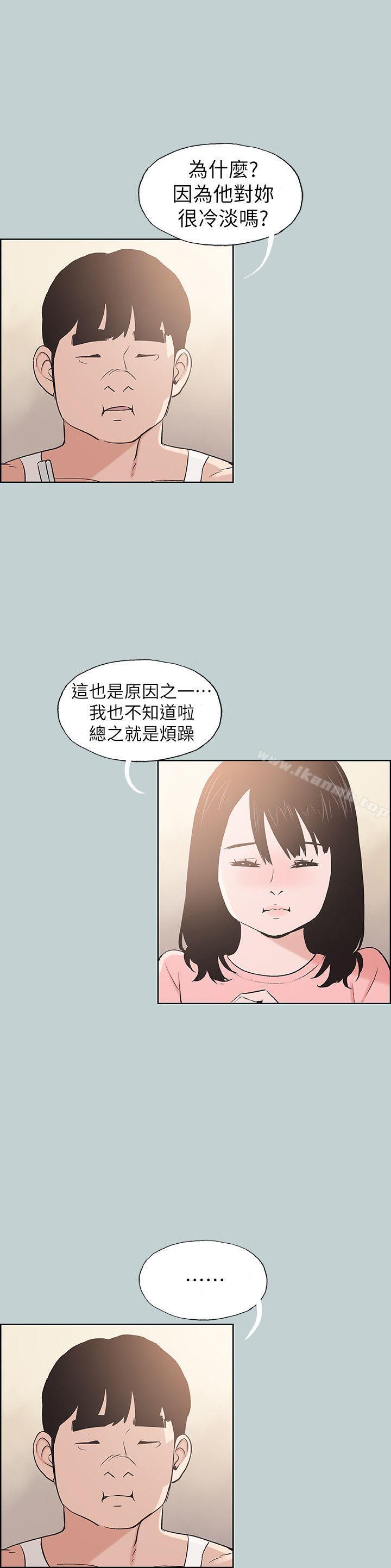 韩国漫画韩漫_适合劈腿的好日子-第109话-因为还年轻在线免费阅读-韩国漫画-第6张图片