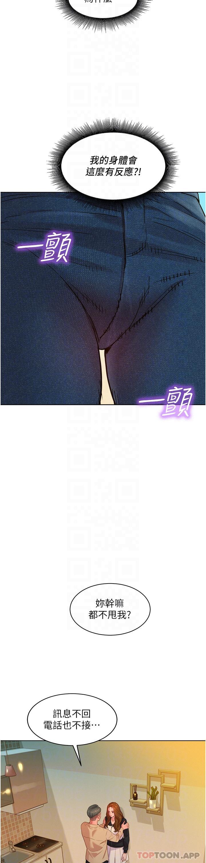 韩国漫画友情万睡韩漫_友情万睡-第34话-妳看到我们做了吗在线免费阅读-韩国漫画-第8张图片