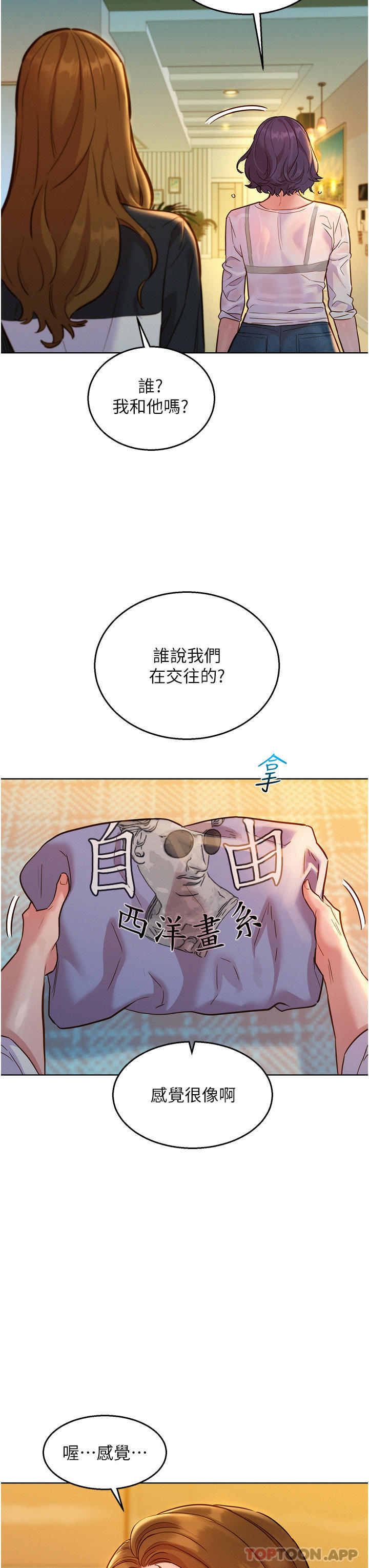 韩国漫画友情万睡韩漫_友情万睡-第34话-妳看到我们做了吗在线免费阅读-韩国漫画-第15张图片