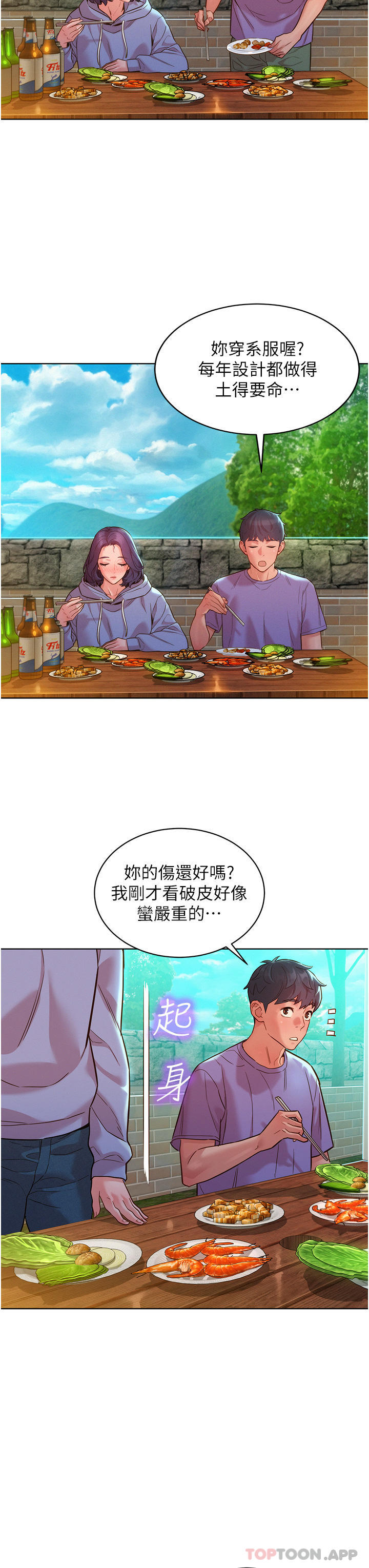 韩国漫画友情万睡韩漫_友情万睡-第34话-妳看到我们做了吗在线免费阅读-韩国漫画-第21张图片