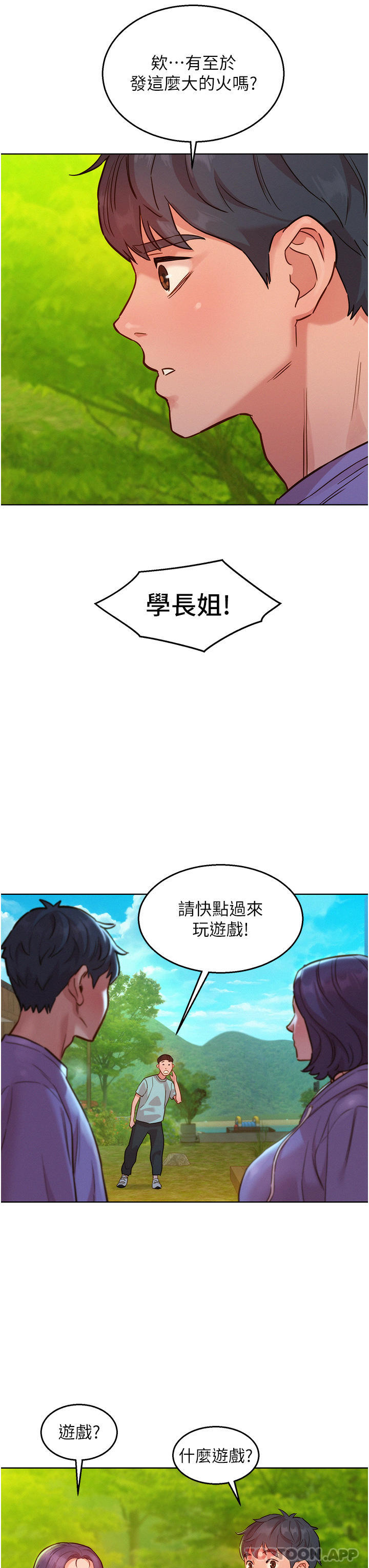 韩国漫画友情万睡韩漫_友情万睡-第34话-妳看到我们做了吗在线免费阅读-韩国漫画-第24张图片