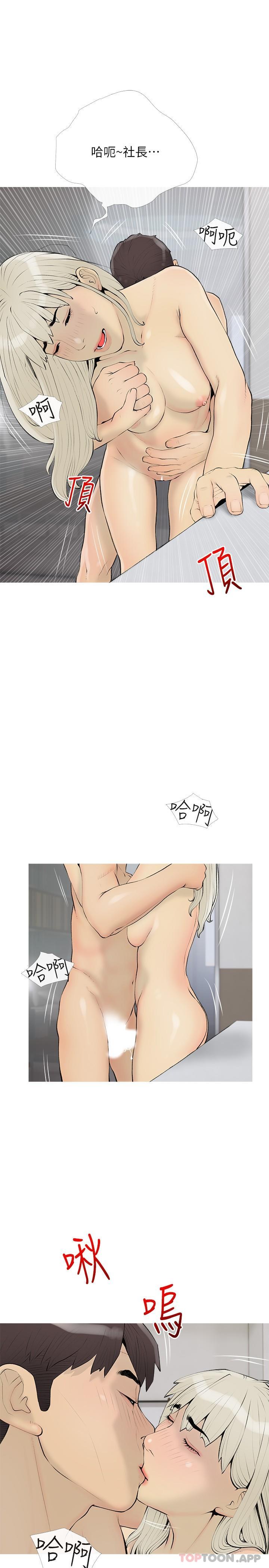 韩国漫画阿姨的家教课韩漫_阿姨的家教课-第97话-社长，我爱你在线免费阅读-韩国漫画-第19张图片