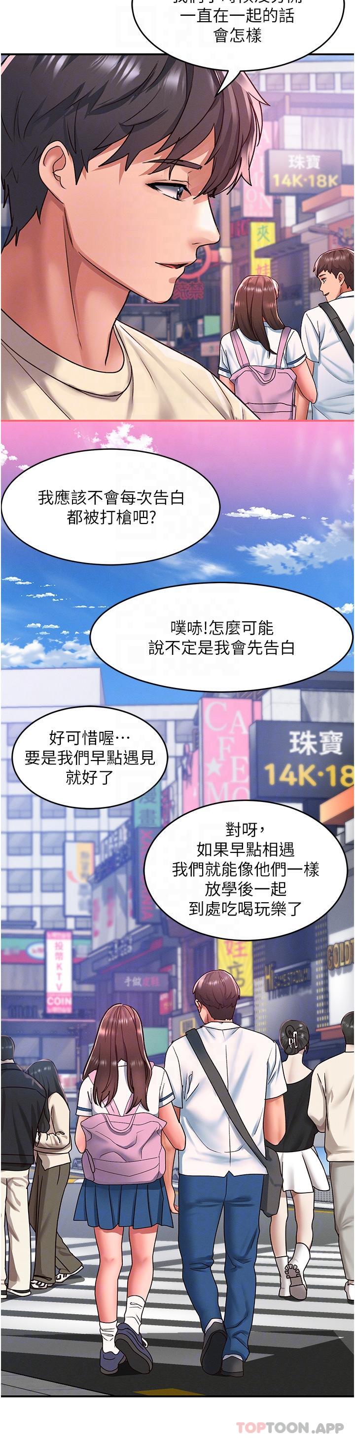 韩国漫画请滑入解锁韩漫_请滑入解锁-第49话-可以…在这里色色吗?在线免费阅读-韩国漫画-第13张图片