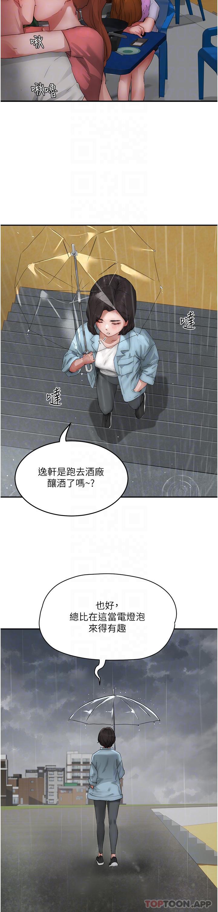 韩国漫画夏日深处韩漫_夏日深处-第55话-求求你放进来…在线免费阅读-韩国漫画-第22张图片