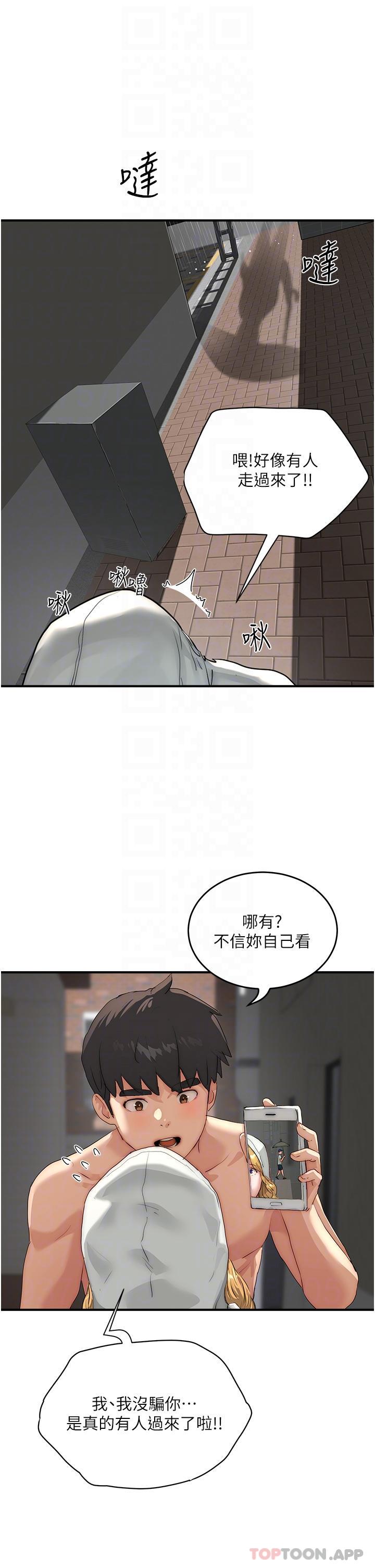 韩国漫画夏日深处韩漫_夏日深处-第55话-求求你放进来…在线免费阅读-韩国漫画-第30张图片