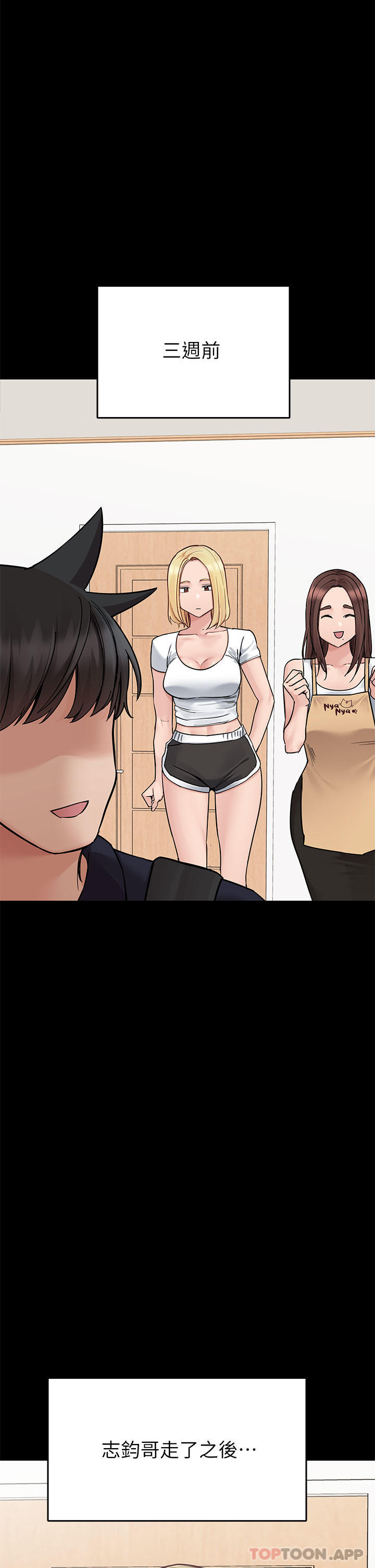韩国漫画要对妈妈保密唷!韩漫_要对妈妈保密唷!-第90话-性感的裸体诱惑在线免费阅读-韩国漫画-第1张图片