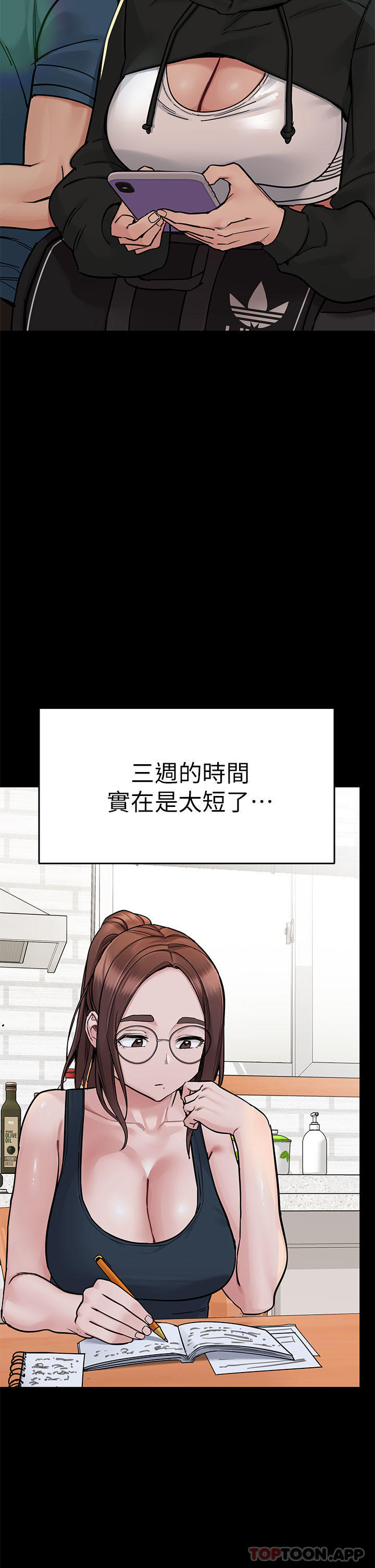 韩国漫画要对妈妈保密唷!韩漫_要对妈妈保密唷!-第90话-性感的裸体诱惑在线免费阅读-韩国漫画-第5张图片