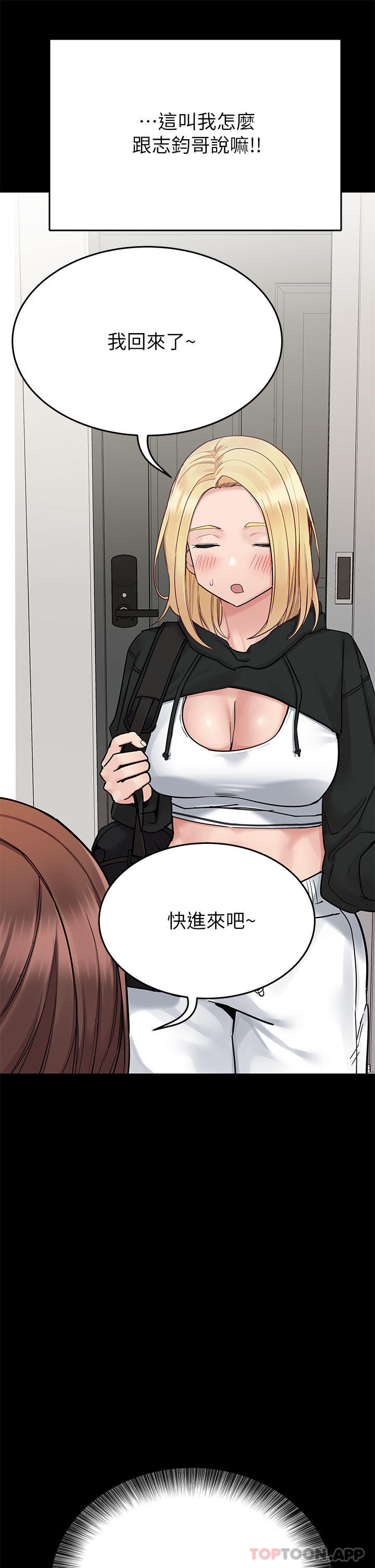 韩国漫画要对妈妈保密唷!韩漫_要对妈妈保密唷!-第90话-性感的裸体诱惑在线免费阅读-韩国漫画-第6张图片