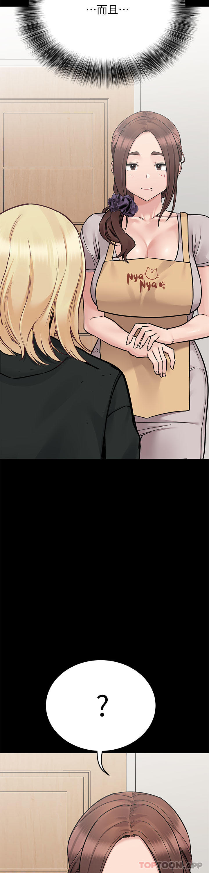 韩国漫画要对妈妈保密唷!韩漫_要对妈妈保密唷!-第90话-性感的裸体诱惑在线免费阅读-韩国漫画-第7张图片