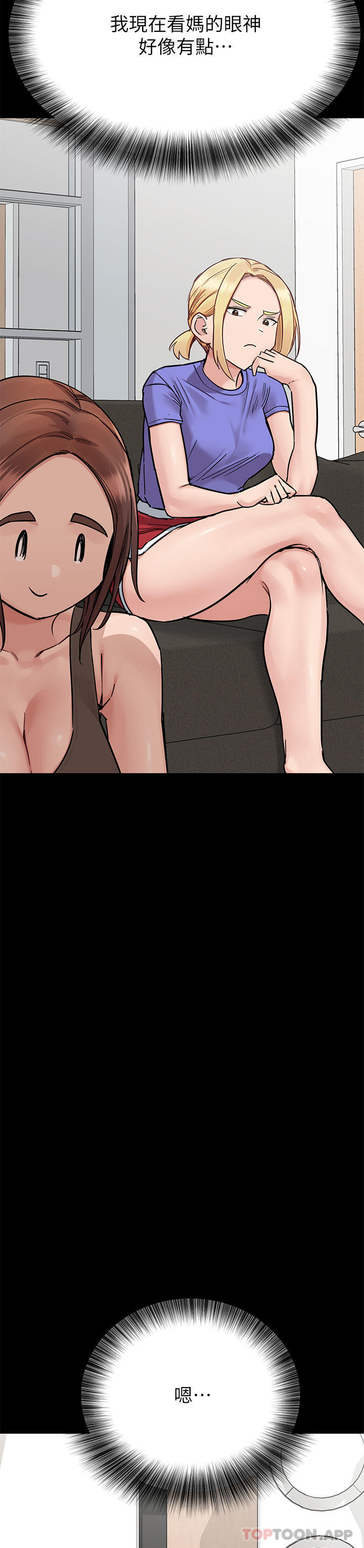 韩国漫画要对妈妈保密唷!韩漫_要对妈妈保密唷!-第90话-性感的裸体诱惑在线免费阅读-韩国漫画-第14张图片