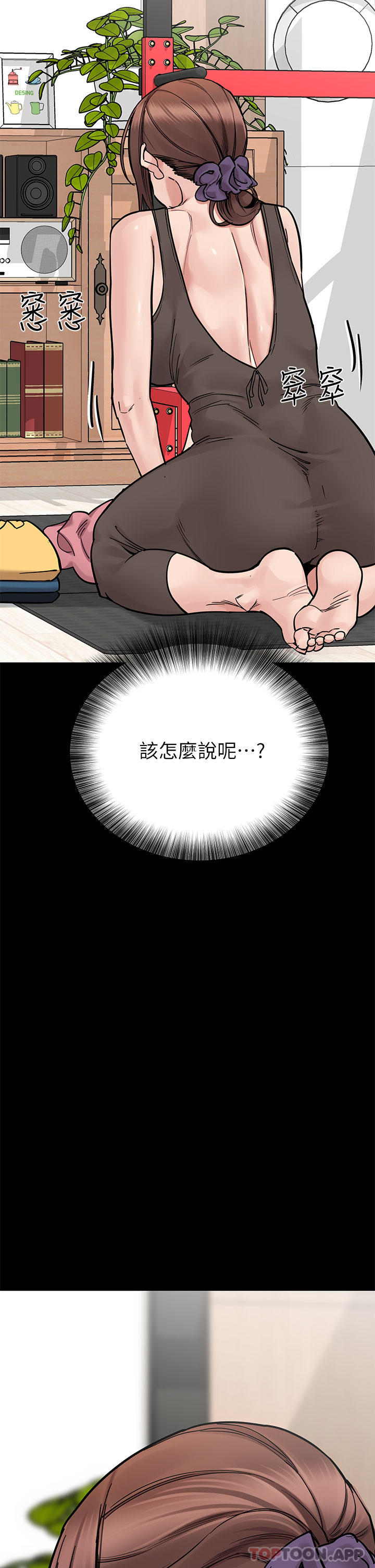 韩国漫画要对妈妈保密唷!韩漫_要对妈妈保密唷!-第90话-性感的裸体诱惑在线免费阅读-韩国漫画-第15张图片