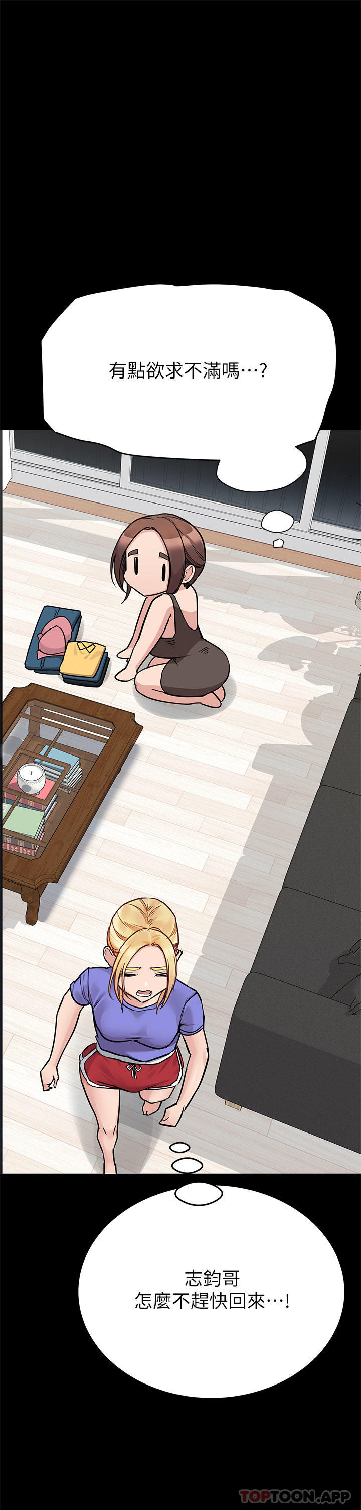 韩国漫画要对妈妈保密唷!韩漫_要对妈妈保密唷!-第90话-性感的裸体诱惑在线免费阅读-韩国漫画-第18张图片