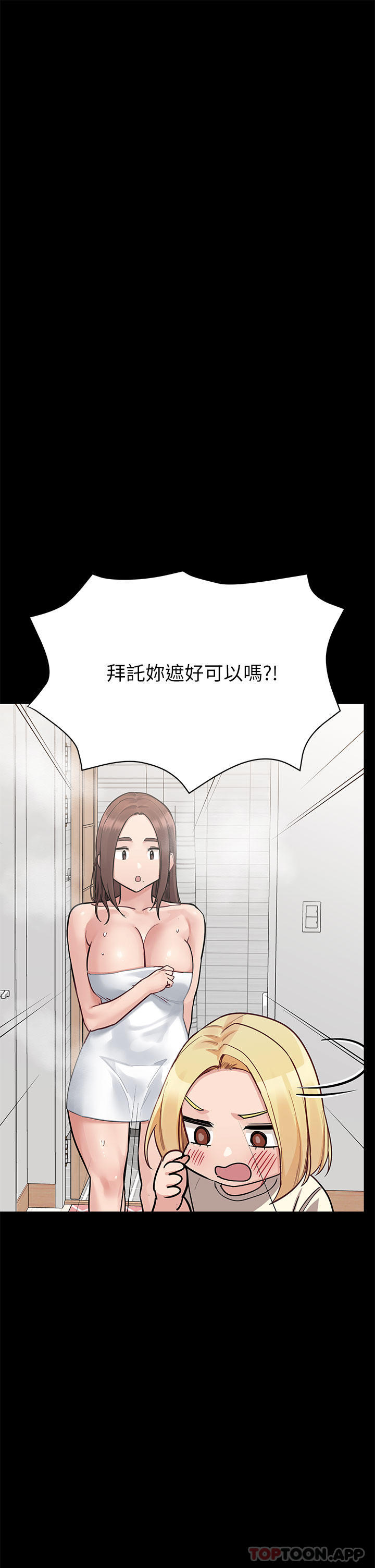 韩国漫画要对妈妈保密唷!韩漫_要对妈妈保密唷!-第90话-性感的裸体诱惑在线免费阅读-韩国漫画-第29张图片