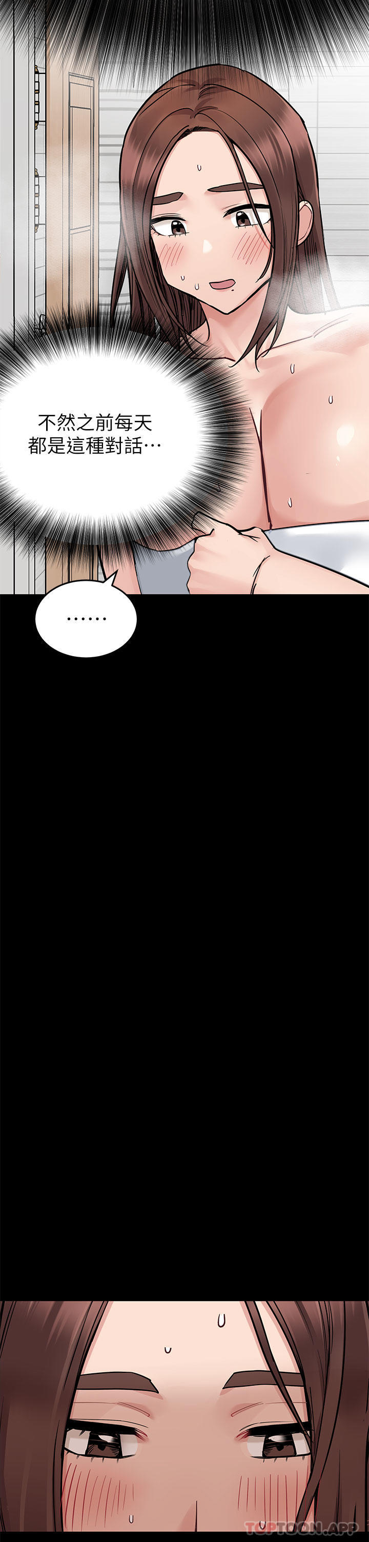 韩国漫画要对妈妈保密唷!韩漫_要对妈妈保密唷!-第90话-性感的裸体诱惑在线免费阅读-韩国漫画-第33张图片