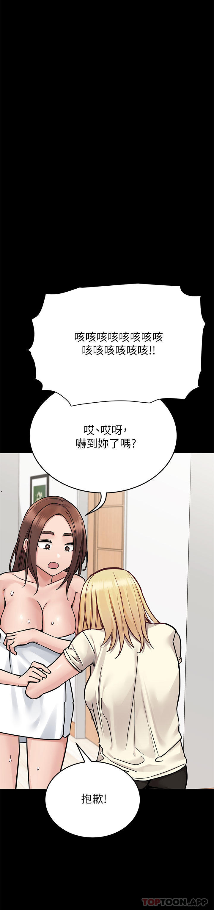 韩国漫画要对妈妈保密唷!韩漫_要对妈妈保密唷!-第90话-性感的裸体诱惑在线免费阅读-韩国漫画-第36张图片