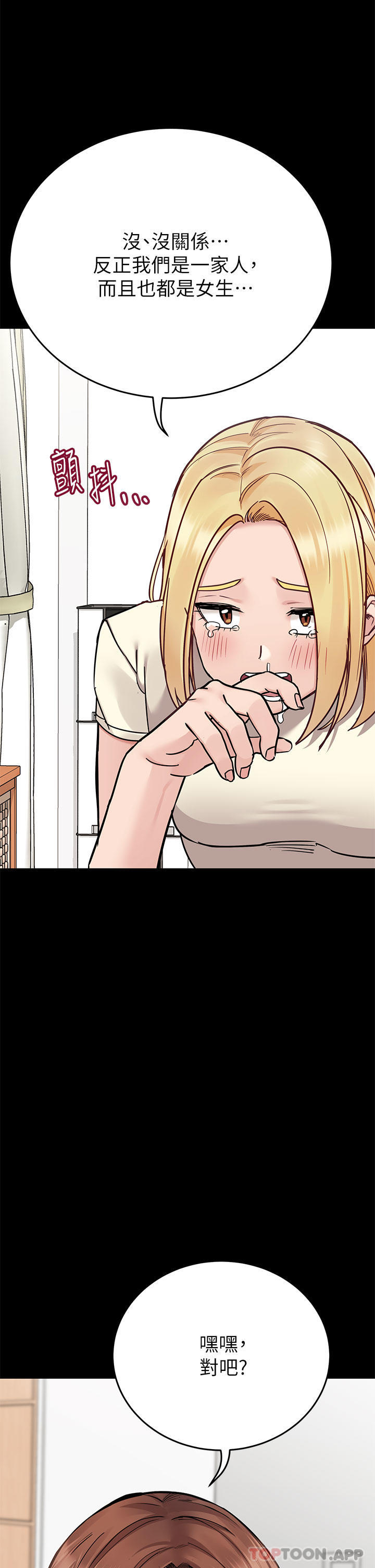 韩国漫画要对妈妈保密唷!韩漫_要对妈妈保密唷!-第90话-性感的裸体诱惑在线免费阅读-韩国漫画-第37张图片