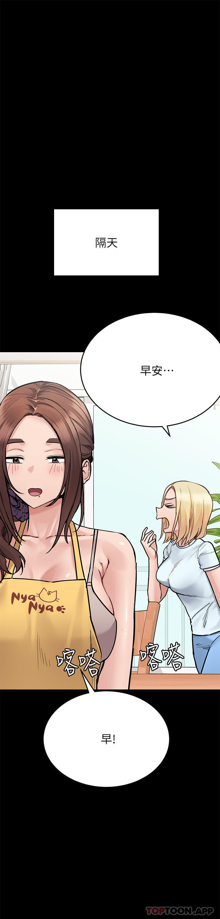 韩国漫画要对妈妈保密唷!韩漫_要对妈妈保密唷!-第90话-性感的裸体诱惑在线免费阅读-韩国漫画-第40张图片
