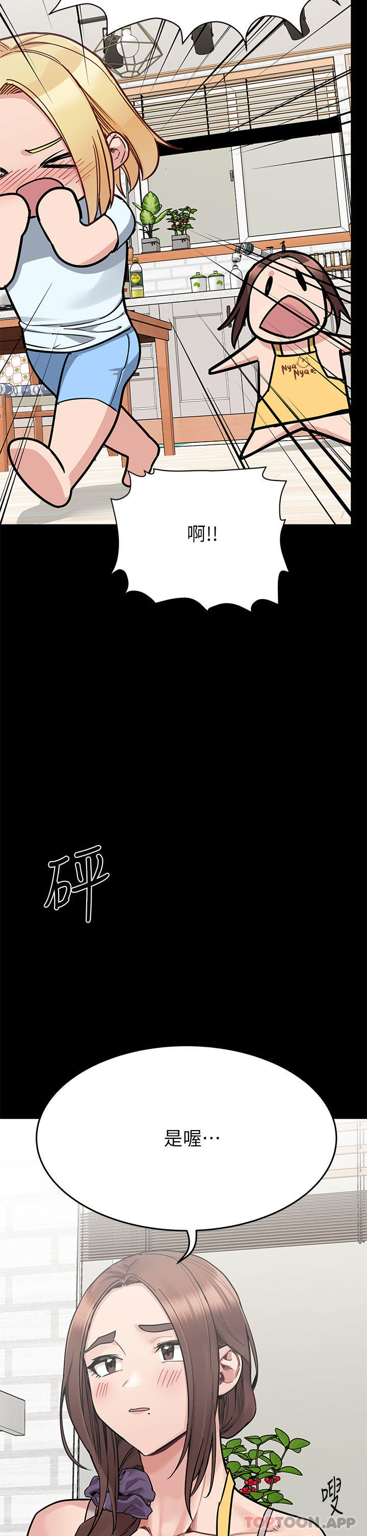 韩国漫画要对妈妈保密唷!韩漫_要对妈妈保密唷!-第90话-性感的裸体诱惑在线免费阅读-韩国漫画-第44张图片