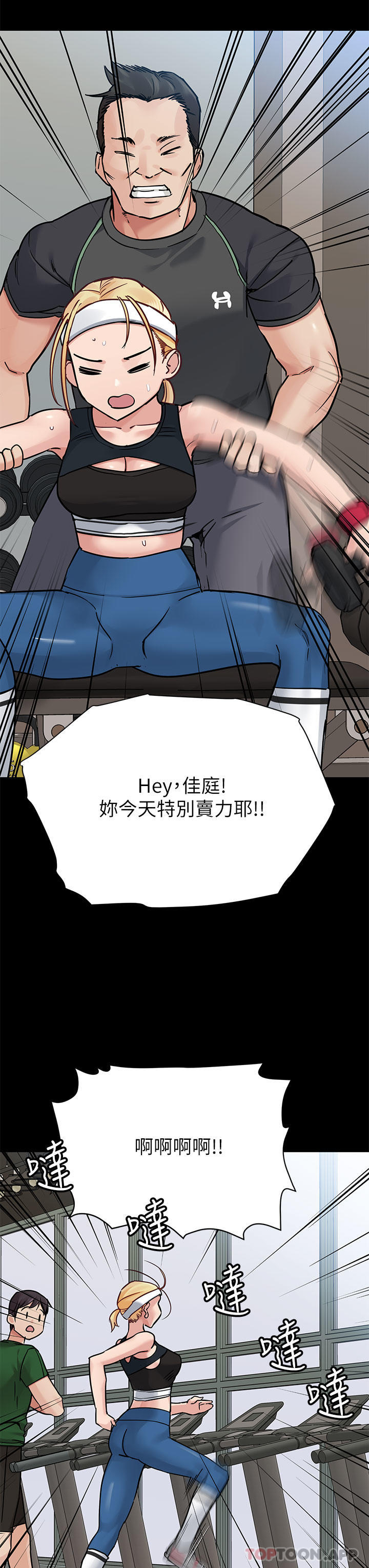 韩国漫画要对妈妈保密唷!韩漫_要对妈妈保密唷!-第90话-性感的裸体诱惑在线免费阅读-韩国漫画-第48张图片