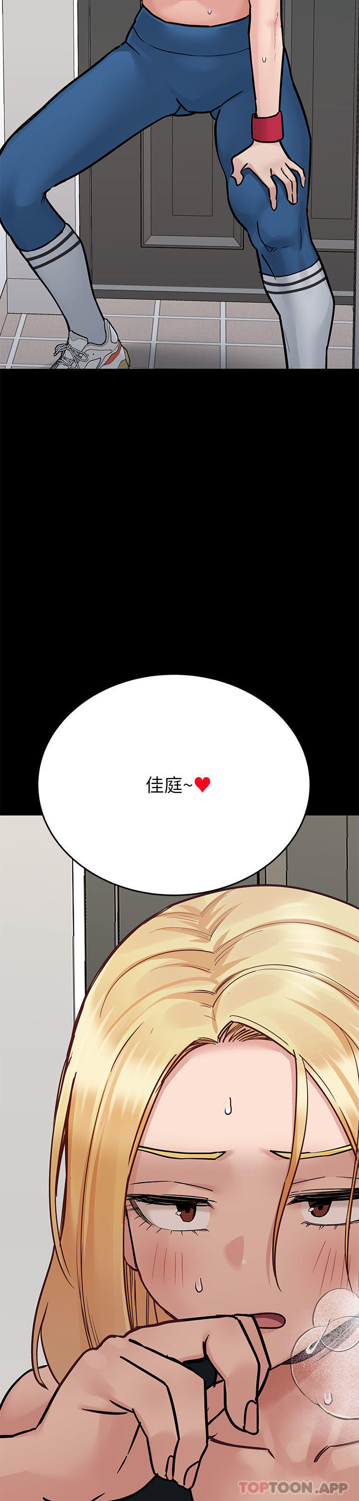 韩国漫画要对妈妈保密唷!韩漫_要对妈妈保密唷!-第90话-性感的裸体诱惑在线免费阅读-韩国漫画-第50张图片