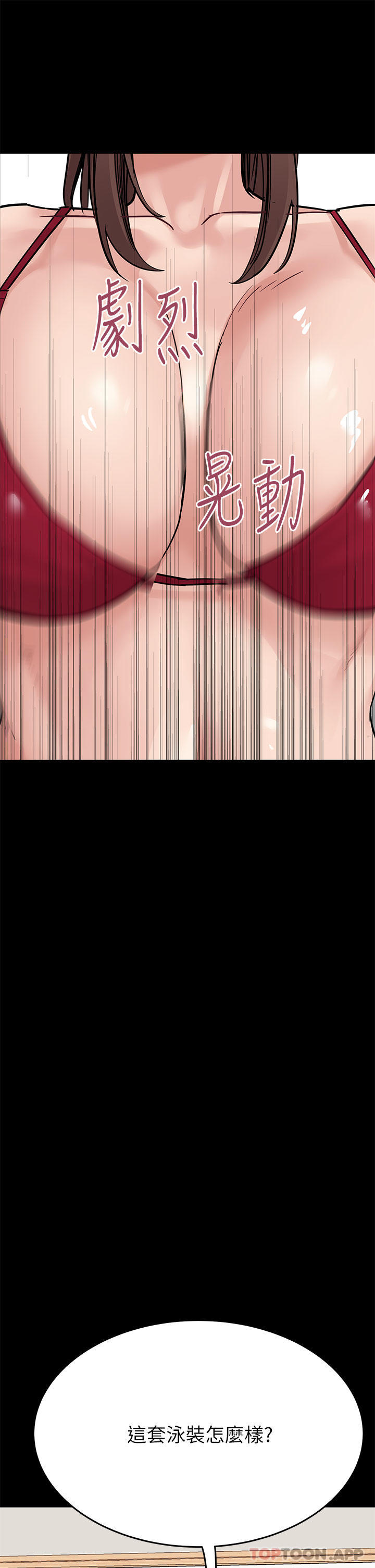 韩国漫画要对妈妈保密唷!韩漫_要对妈妈保密唷!-第90话-性感的裸体诱惑在线免费阅读-韩国漫画-第52张图片