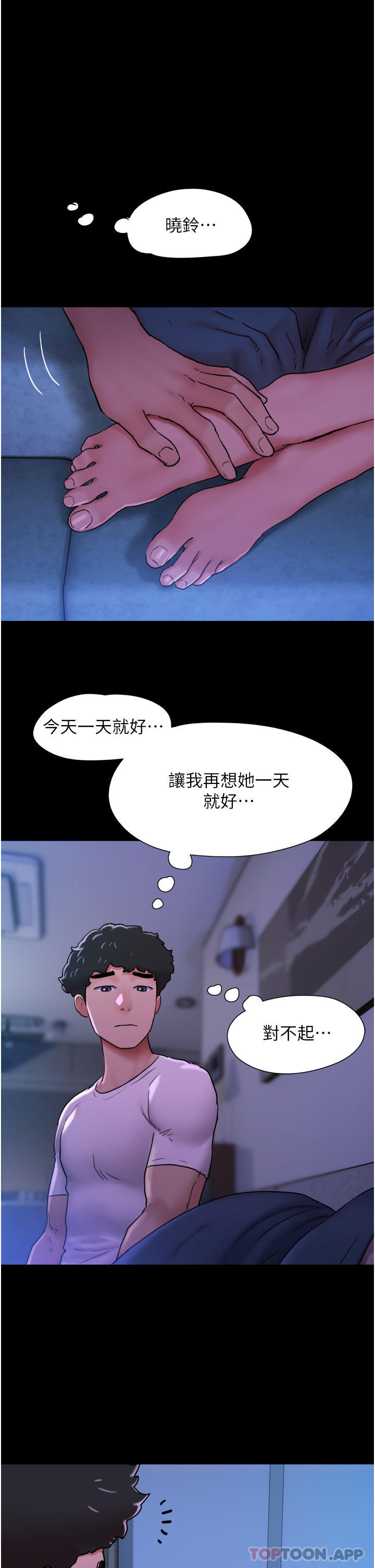 韩国漫画我的兵变女友韩漫_我的兵变女友-第7话-思念不已的紧緻蜜穴在线免费阅读-韩国漫画-第1张图片