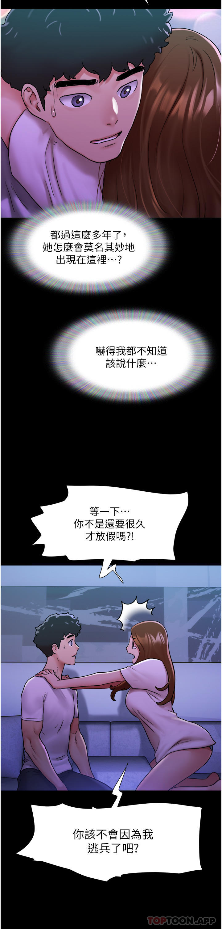 韩国漫画我的兵变女友韩漫_我的兵变女友-第7话-思念不已的紧緻蜜穴在线免费阅读-韩国漫画-第7张图片