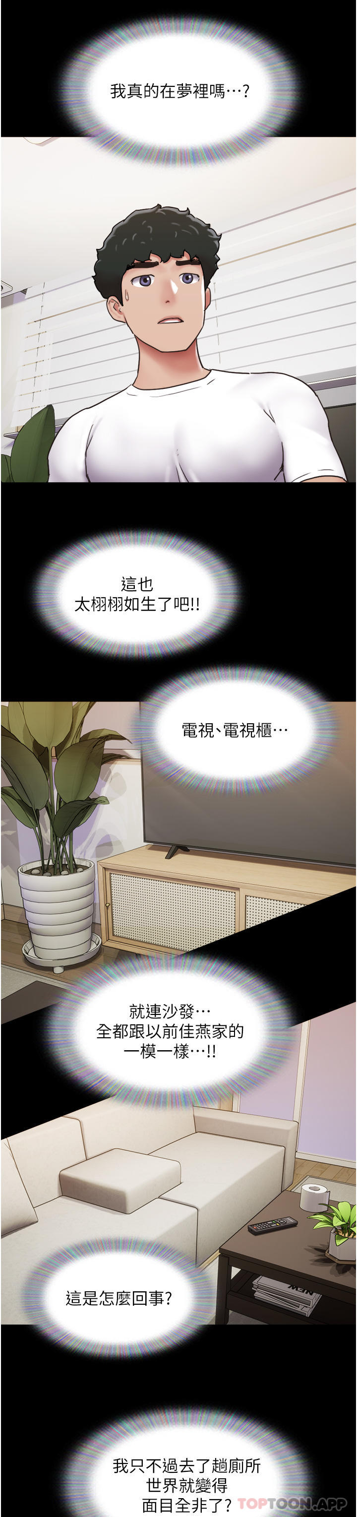 韩国漫画我的兵变女友韩漫_我的兵变女友-第7话-思念不已的紧緻蜜穴在线免费阅读-韩国漫画-第11张图片