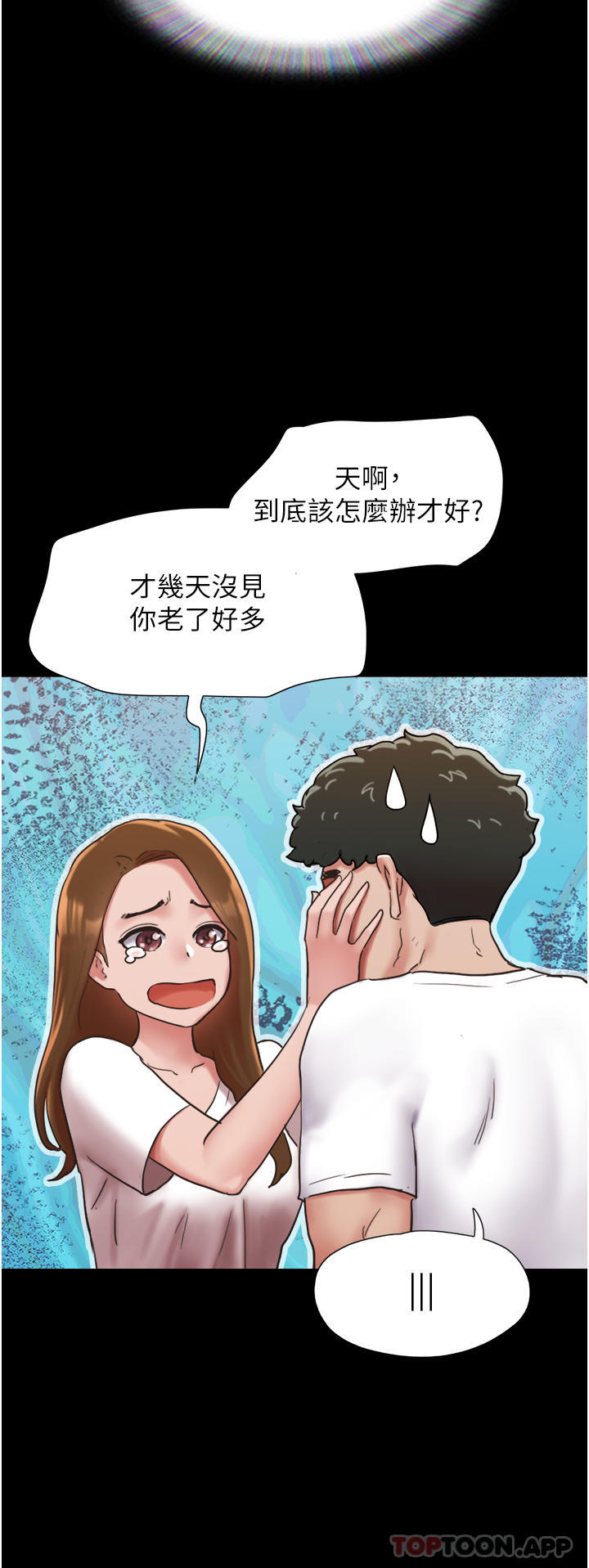 韩国漫画我的兵变女友韩漫_我的兵变女友-第7话-思念不已的紧緻蜜穴在线免费阅读-韩国漫画-第12张图片