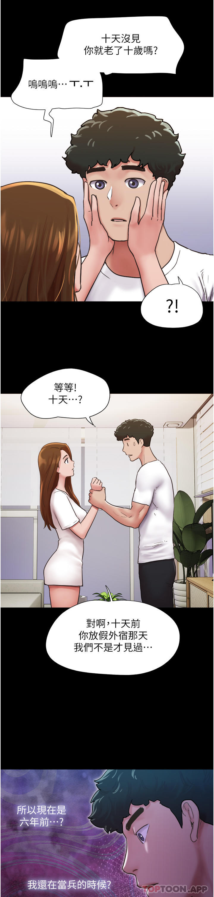 韩国漫画我的兵变女友韩漫_我的兵变女友-第7话-思念不已的紧緻蜜穴在线免费阅读-韩国漫画-第13张图片