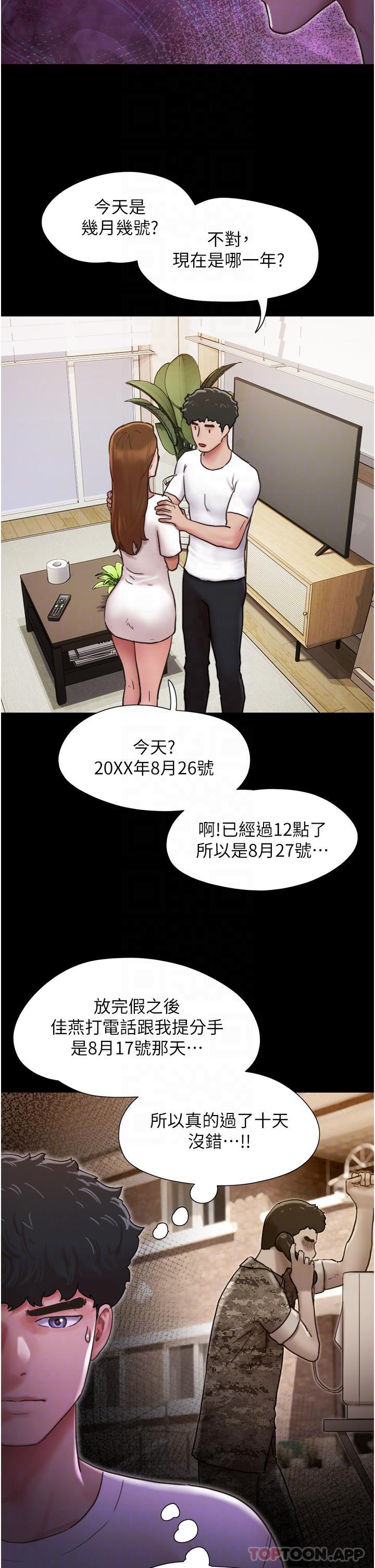 韩国漫画我的兵变女友韩漫_我的兵变女友-第7话-思念不已的紧緻蜜穴在线免费阅读-韩国漫画-第14张图片