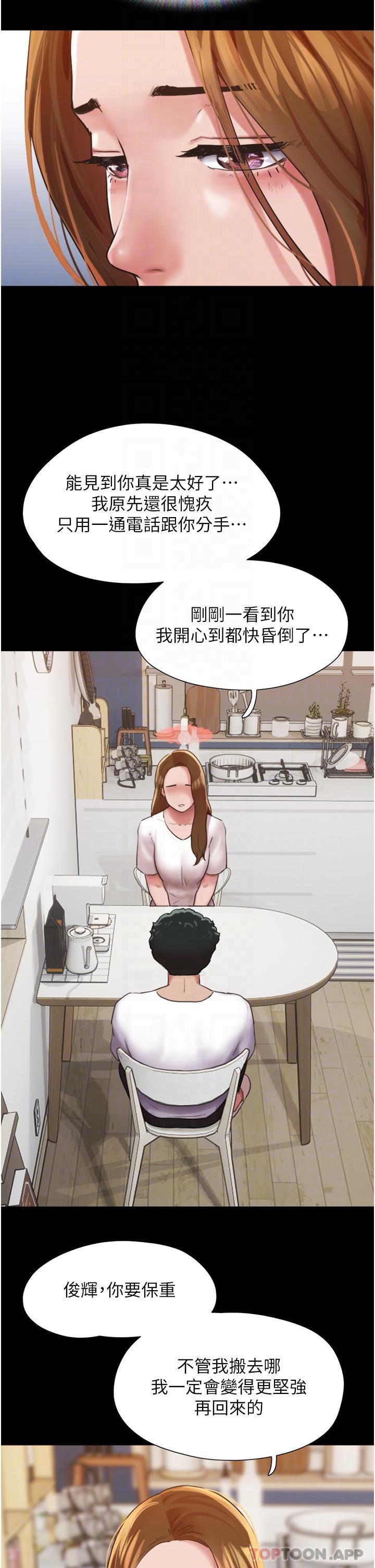 韩国漫画我的兵变女友韩漫_我的兵变女友-第7话-思念不已的紧緻蜜穴在线免费阅读-韩国漫画-第21张图片