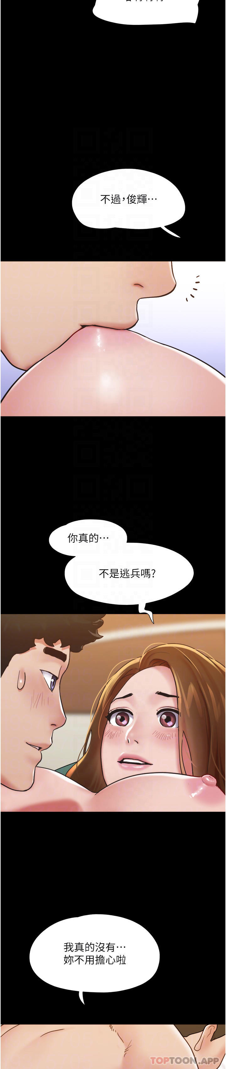 韩国漫画我的兵变女友韩漫_我的兵变女友-第7话-思念不已的紧緻蜜穴在线免费阅读-韩国漫画-第28张图片