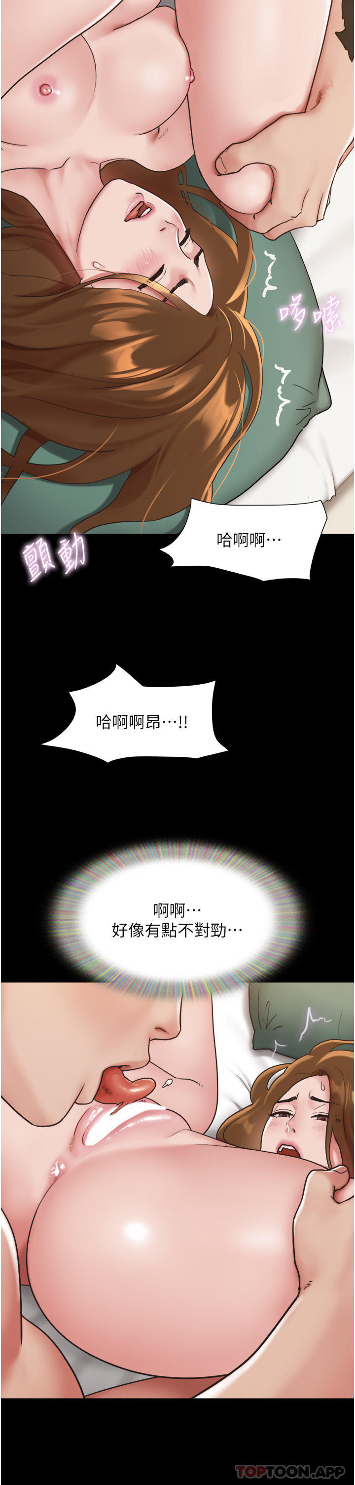 韩国漫画我的兵变女友韩漫_我的兵变女友-第7话-思念不已的紧緻蜜穴在线免费阅读-韩国漫画-第35张图片