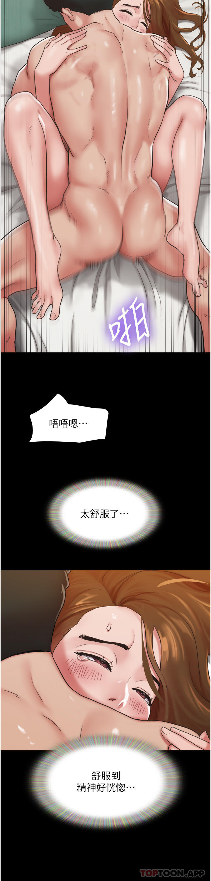 韩国漫画我的兵变女友韩漫_我的兵变女友-第7话-思念不已的紧緻蜜穴在线免费阅读-韩国漫画-第39张图片