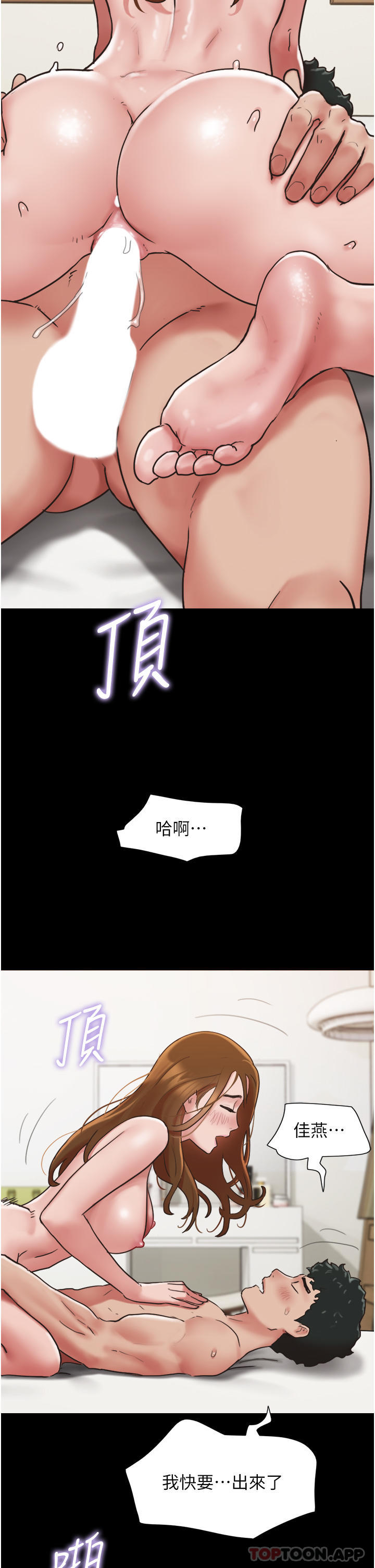 韩国漫画我的兵变女友韩漫_我的兵变女友-第7话-思念不已的紧緻蜜穴在线免费阅读-韩国漫画-第42张图片