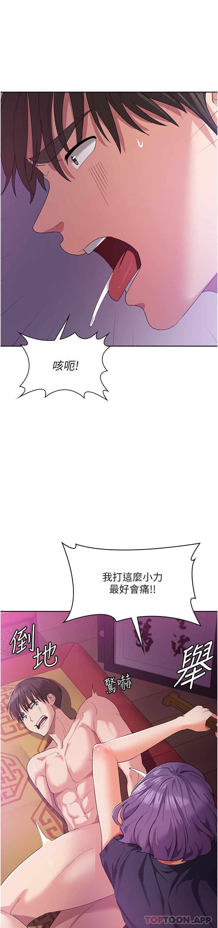 韩国漫画消灾解饿韩漫_消灾解饿-第11话-狂野的性感蕾丝内衣在线免费阅读-韩国漫画-第5张图片