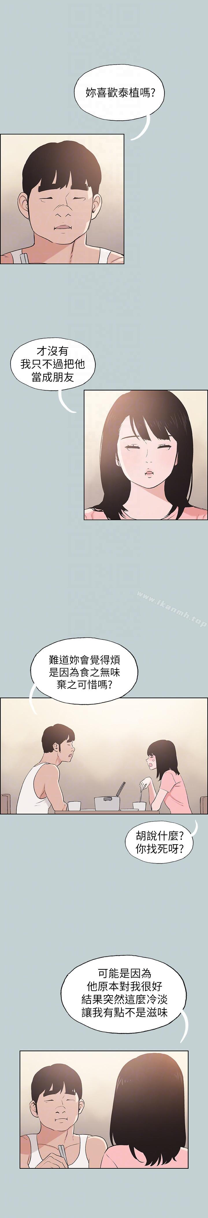 韩国漫画韩漫_适合劈腿的好日子-第109话-因为还年轻在线免费阅读-韩国漫画-第7张图片