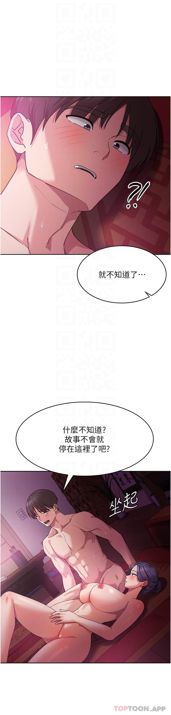 韩国漫画消灾解饿韩漫_消灾解饿-第11话-狂野的性感蕾丝内衣在线免费阅读-韩国漫画-第21张图片