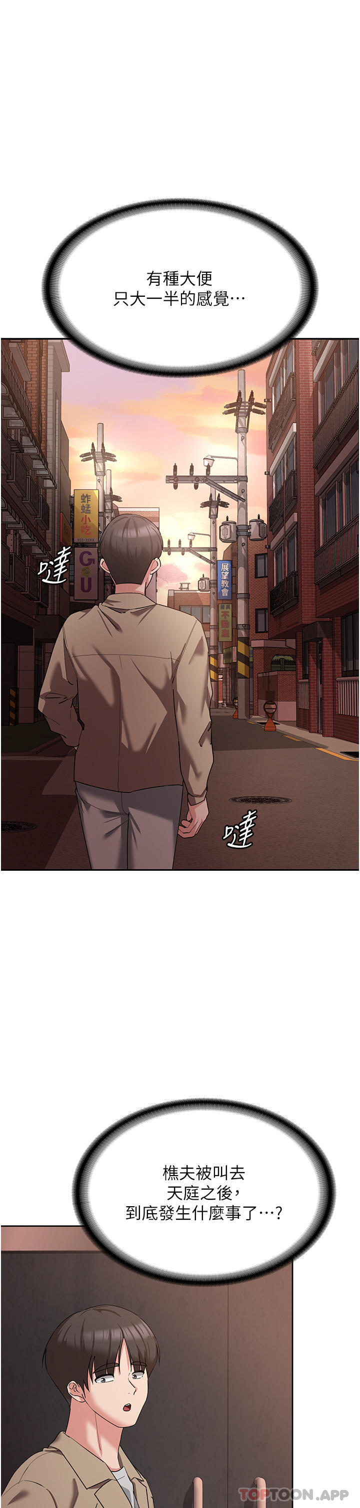 韩国漫画消灾解饿韩漫_消灾解饿-第11话-狂野的性感蕾丝内衣在线免费阅读-韩国漫画-第29张图片