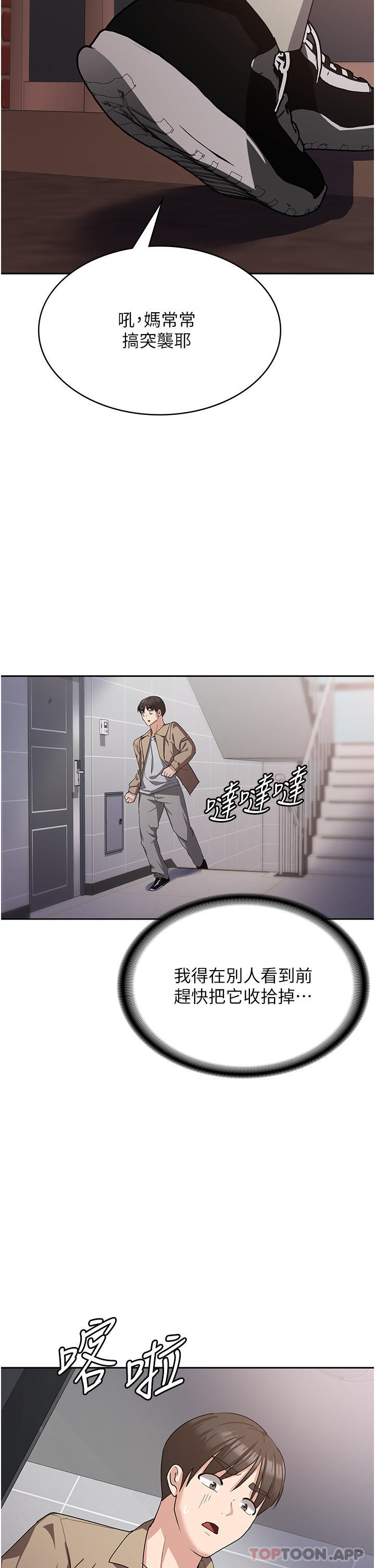 韩国漫画消灾解饿韩漫_消灾解饿-第11话-狂野的性感蕾丝内衣在线免费阅读-韩国漫画-第33张图片