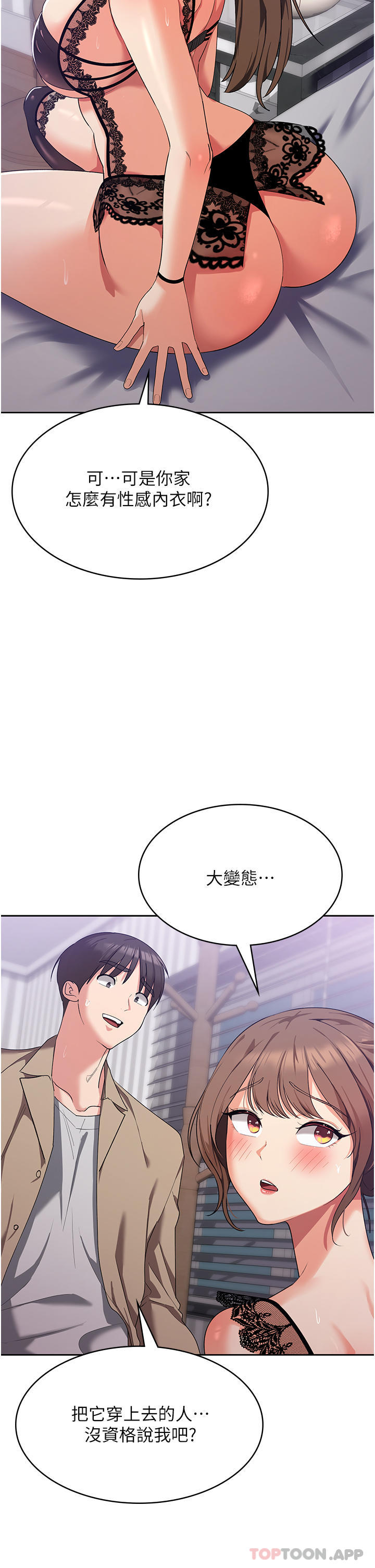 韩国漫画消灾解饿韩漫_消灾解饿-第11话-狂野的性感蕾丝内衣在线免费阅读-韩国漫画-第40张图片